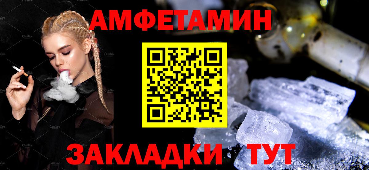 АМФ  Амфетамин 97%  Вход с VPN  Заволжье 