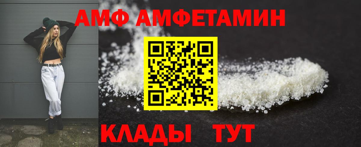 Amphetamine 98% Заволжье