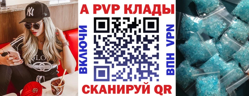 APVP кристаллы  Заволжье 