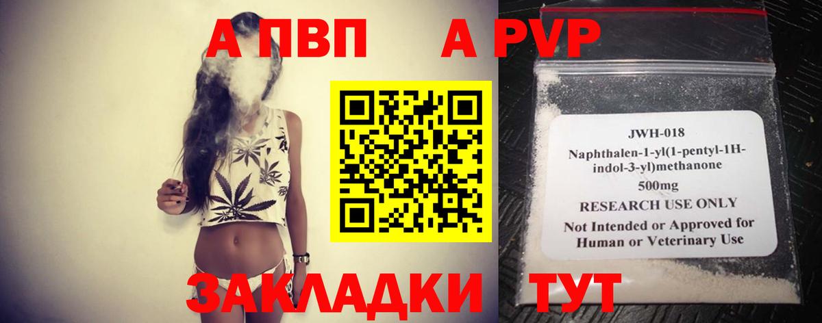 Альфа ПВП СК  Alpha-PVP крисы CK  Альфа ПВП СК  Alfa_PVP  Заволжье 