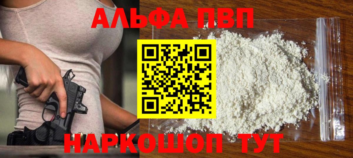 Заволжье  Alpha-PVP крисы CK  Alfa_PVP  Вход с VPN  наркотики  Alpha-PVP СК  Alfa_PVP кристаллы 