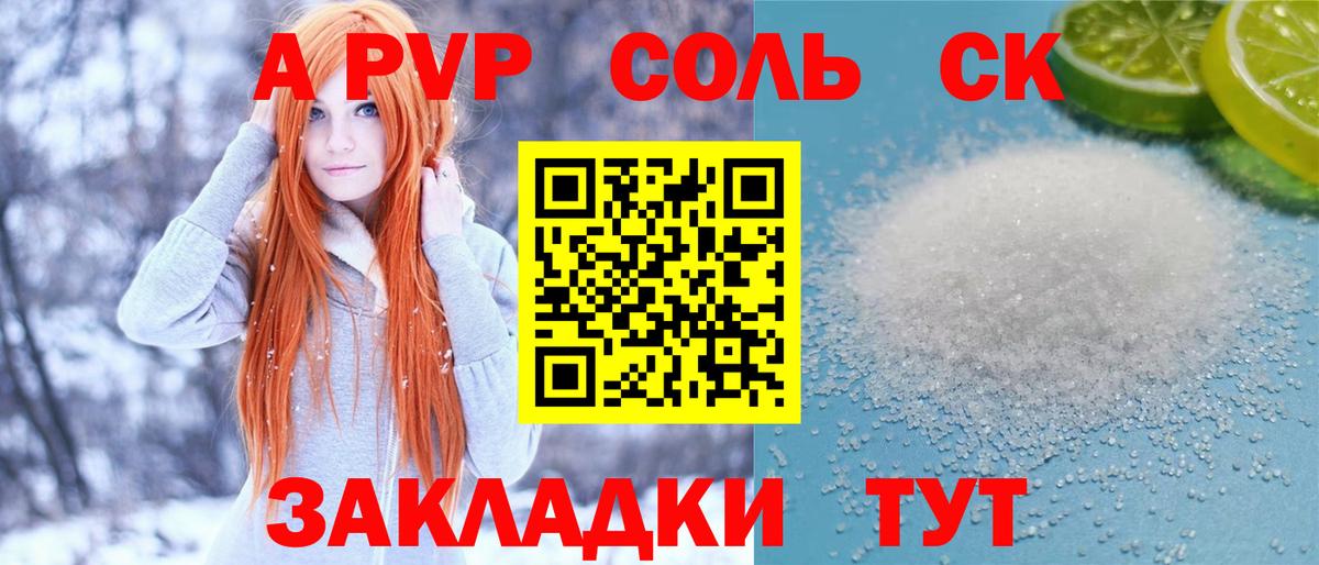 Alpha PVP СК КРИС Заволжье