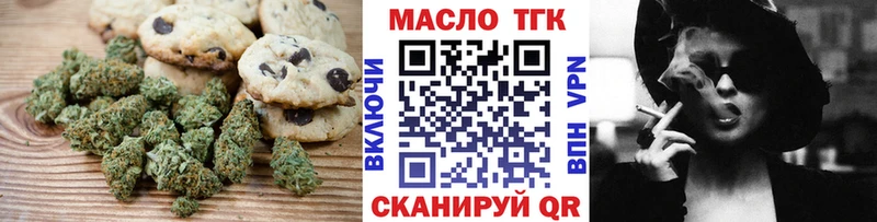 Еда ТГК марихуана  Заволжье 