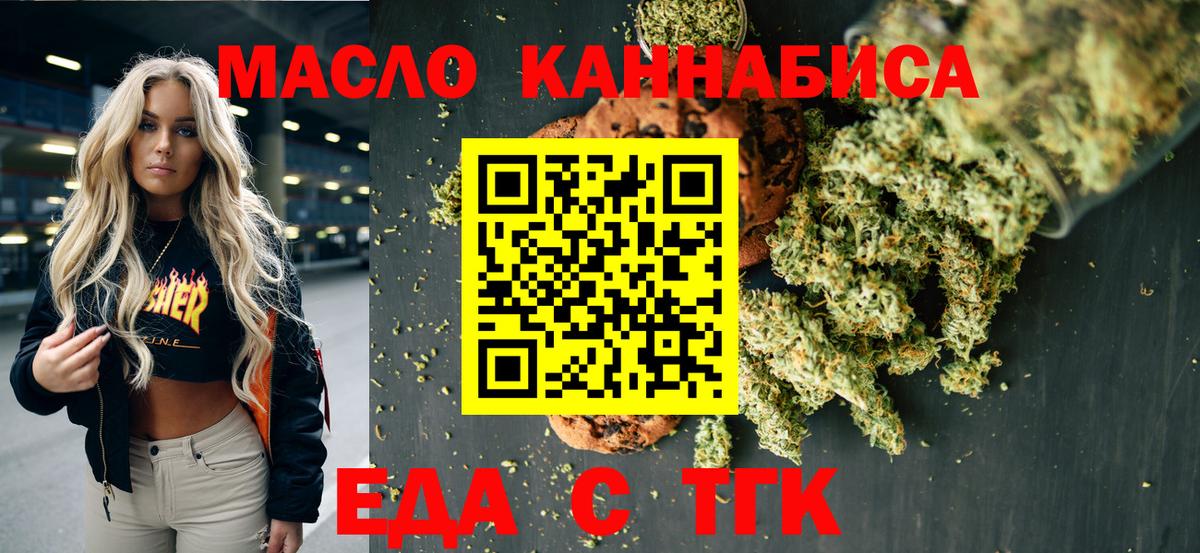 Заволжье  Еда ТГК конопля  Вход с VPN 