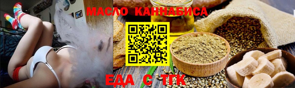 Cannafood марихуана Заволжье