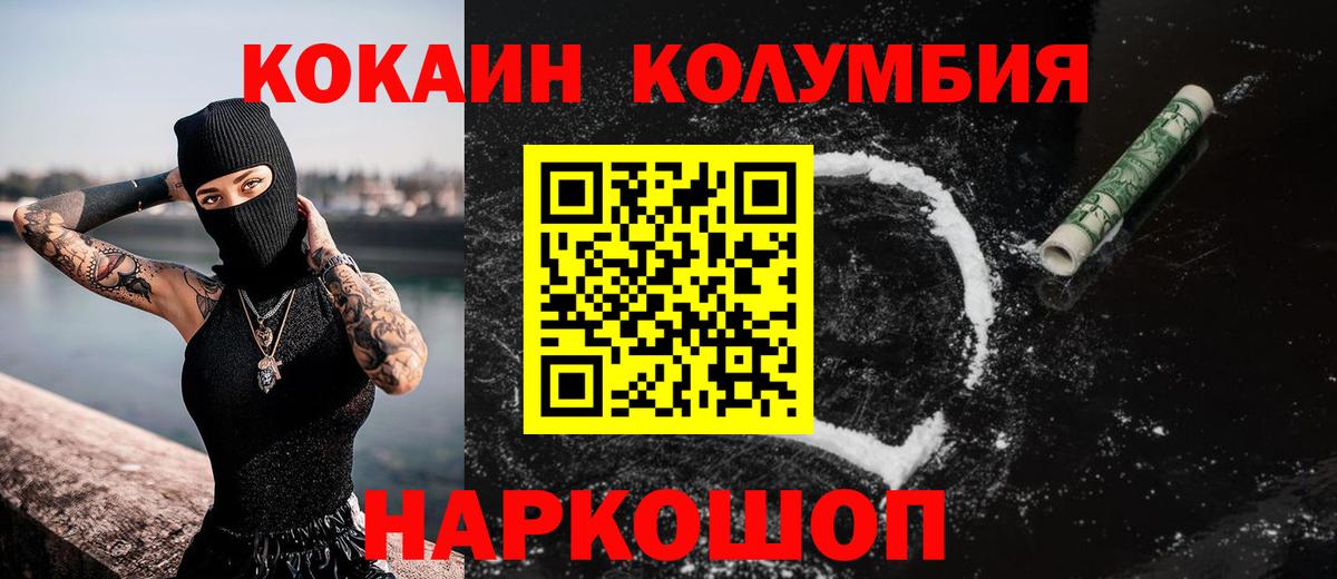 Cocaine Эквадор  что такое   Вход с VPN  COCAIN  Заволжье  COCAIN Эквадор 
