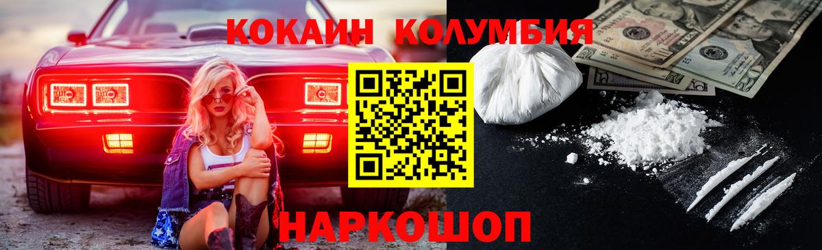 КОКАИН FishScale Заволжье