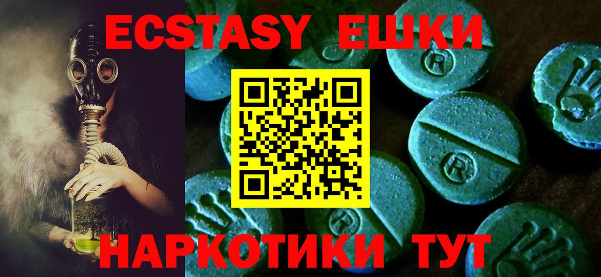 Ecstasy  Ecstasy XTC  Вход с VPN  Ecstasy mix  Заволжье 