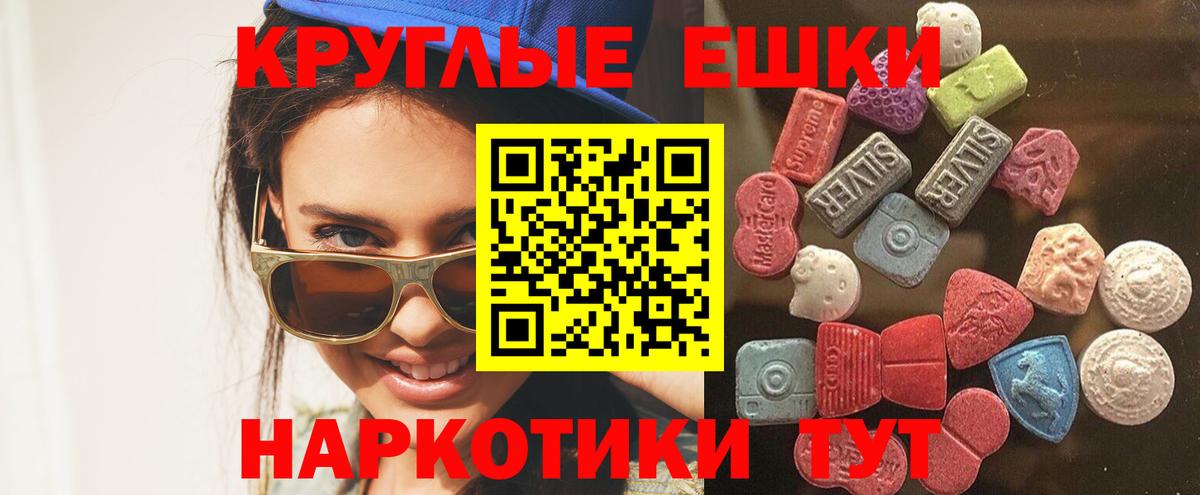 ЭКСТАЗИ ешки  Заволжье  Экстази  ЭКСТАЗИ 300 mg 