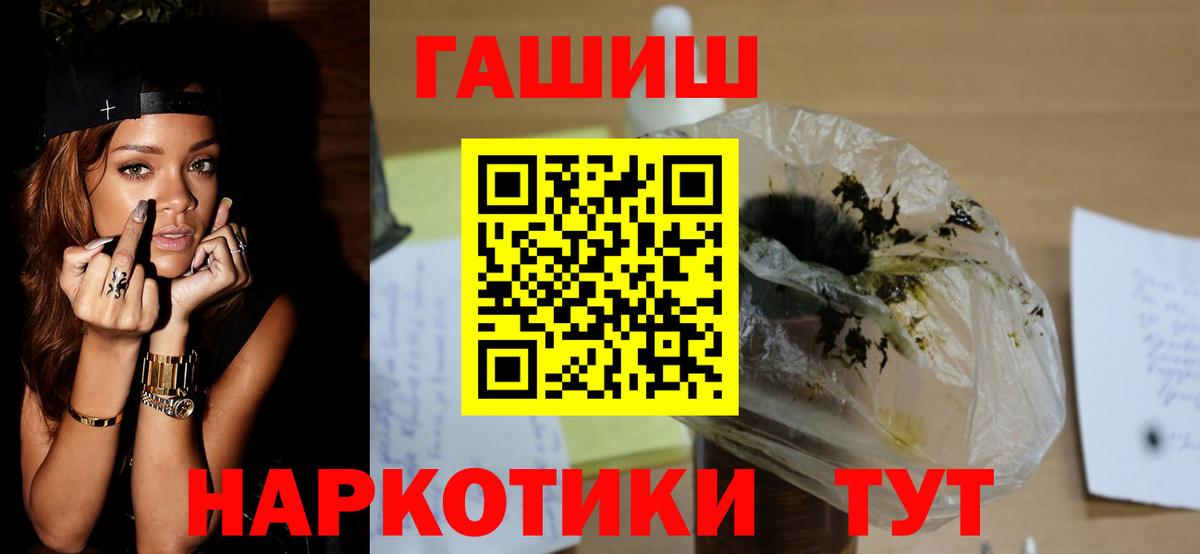 ГАШИШ убойный  ГАШ Изолятор  Заволжье  Вход с VPN 