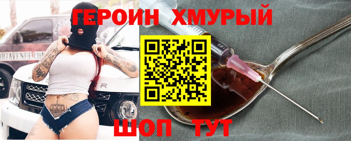 ГЕРОИН  Заволжье  Героин афганец 