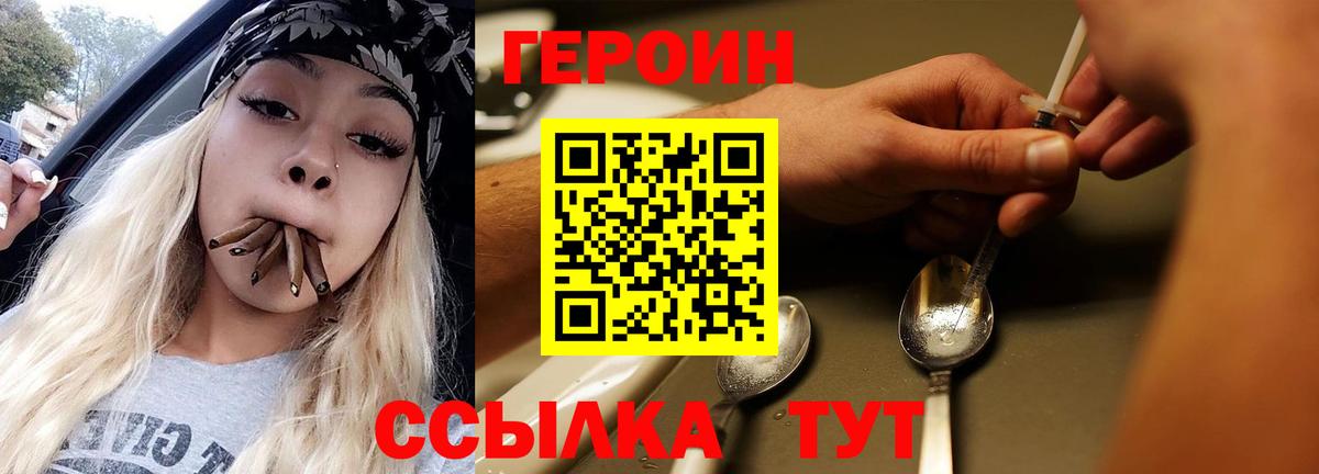 ГЕРОИН Афган  Вход с VPN  Заволжье 