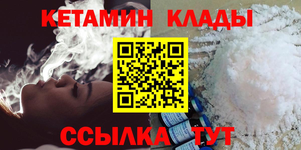 дарк нет Telegram  КЕТАМИН VHQ  Кетамин ketamine  Вход с VPN  Заволжье 