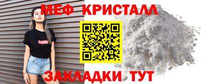 кристаллы Волгодонск