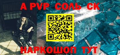 кристаллы Волгодонск