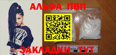 альфа пвп VHQ Балашиха