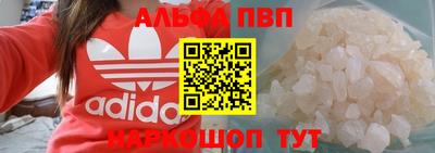 кристаллы Волгодонск