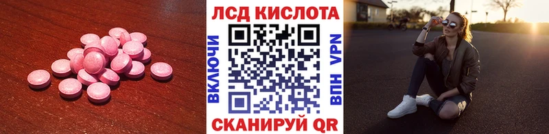 Лсд 25 экстази ecstasy Заволжье