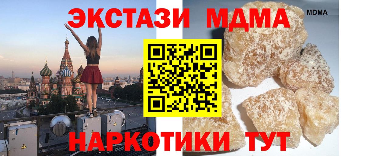 MDMA кристаллы Заволжье