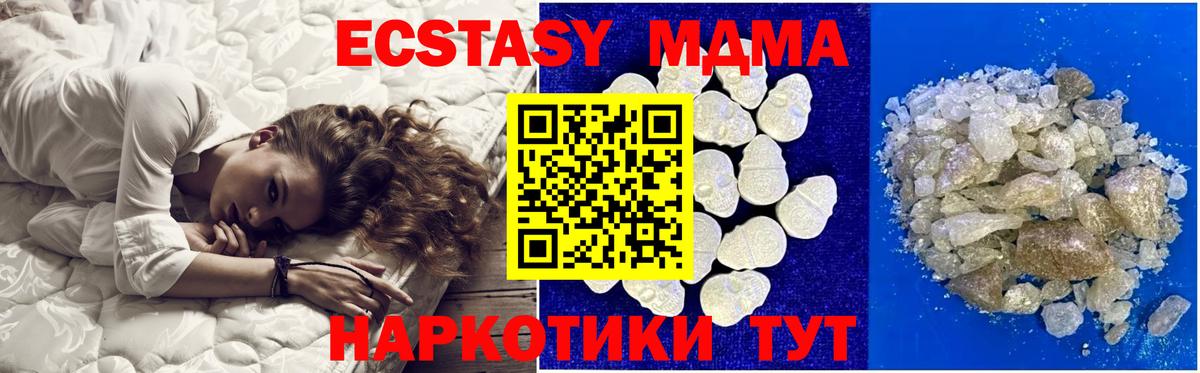 MDMA кристаллы  Вход с VPN  Заволжье  MDMA crystal 