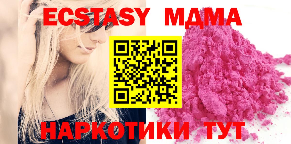 MDMA Molly Заволжье