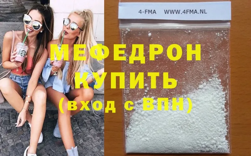 МЯУ-МЯУ mephedrone  Заволжье 