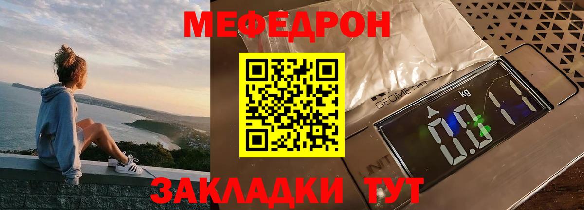 цена   Мефедрон  Вход с VPN  Заволжье  Мефедрон кристаллы  Мефедрон  МЯУ-МЯУ мука 
