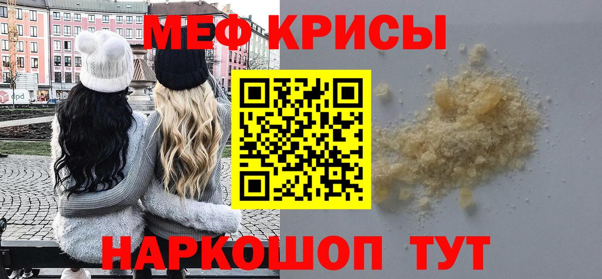 Меф мяу мяу кристаллы Заволжье