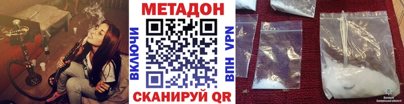 МЕТАДОН methadone дарк нет наркотические препараты Заволжье
