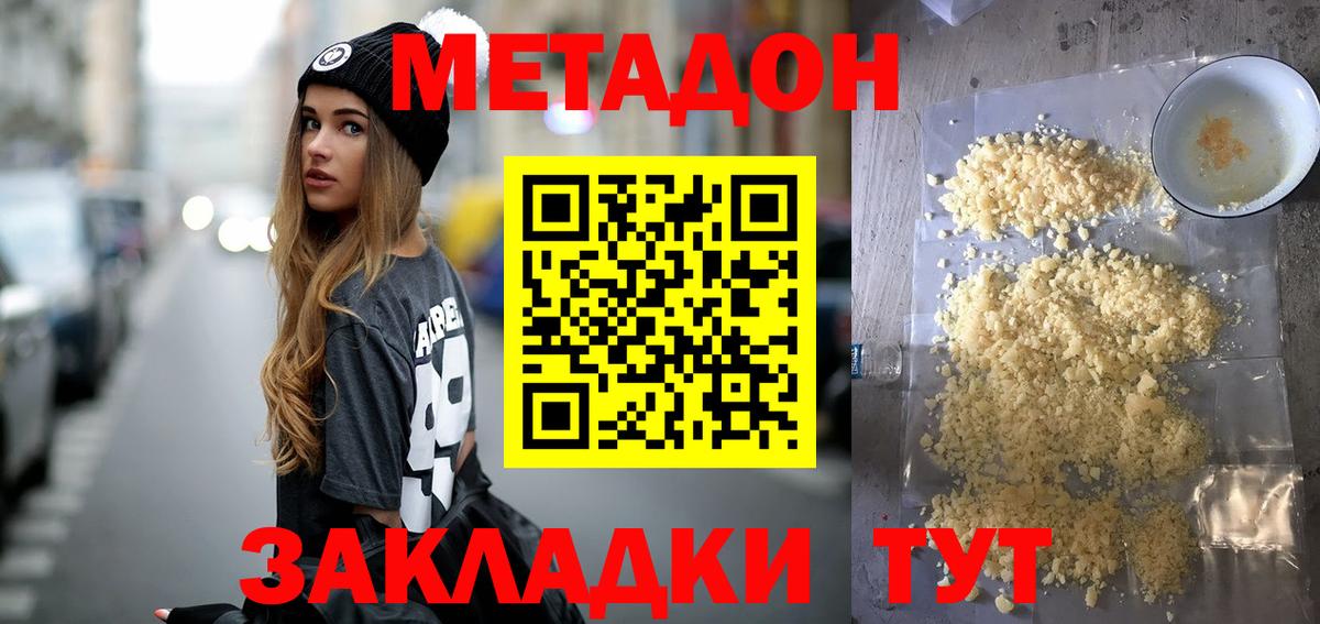 Заволжье  Метадон мёд  Вход с VPN  МЕТАДОН мёд 