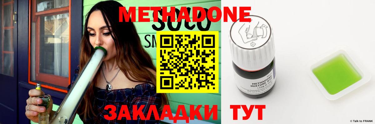 Метадон VHQ  Заволжье  МЕТАДОН белоснежный 