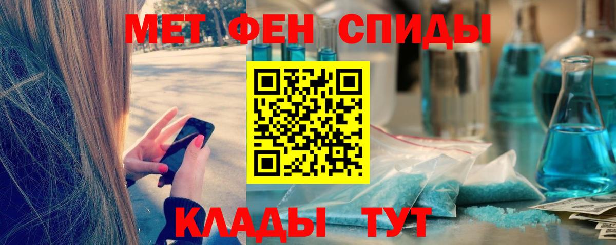 Метамфетамин кристалл Заволжье