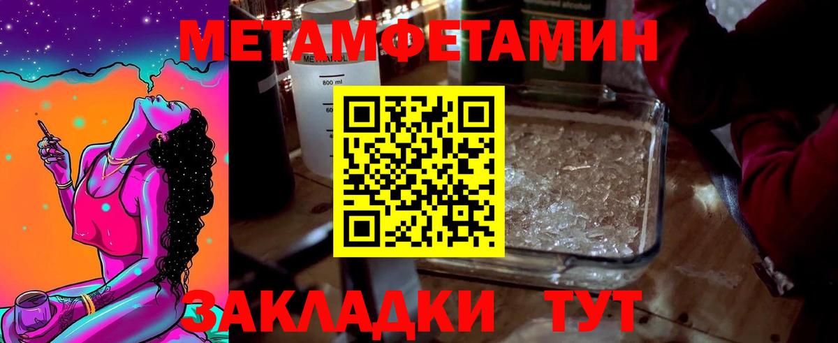 Заволжье  Метамфетамин Декстрометамфетамин 99.9%  Вход с VPN 