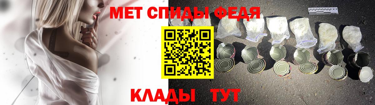 МЕТАМФЕТАМИН Methamphetamine  Заволжье 