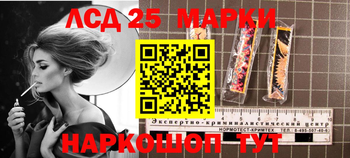 Марки NBOMe 1500мкг Заволжье