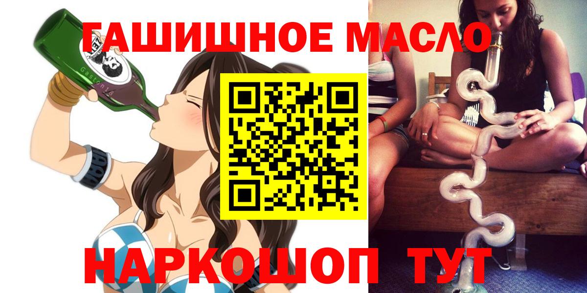 Дистиллят ТГК гашишное масло  как найти закладки  Заволжье 