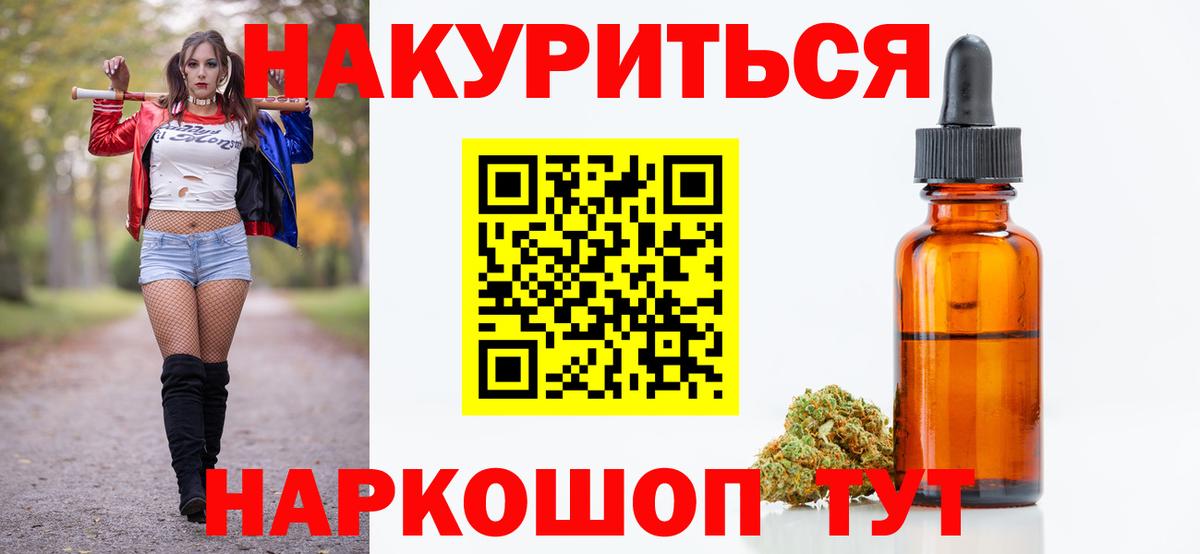 Каннабис White Widow  Каннабис VHQ  Вход с VPN  Каннабис ГИДРОПОН  Заволжье 